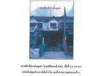 https://ww11.ohoproperty.com/161072/ธนาคารออมสิน/ขายที่ดินพร้อมสิ่งปลูกสร้าง/ทรายกองดิน/คลองสามวา/กรุงเทพมหานคร/