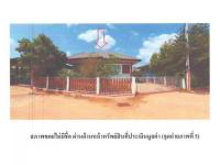 https://ww11.ohoproperty.com/201976/ธนาคารออมสิน/ขายที่ดินพร้อมสิ่งปลูกสร้าง/แดงใหญ่/เมืองขอนแก่น/ขอนแก่น/