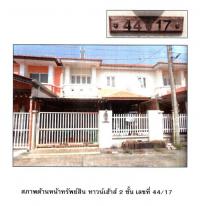 https://ww11.ohoproperty.com/169251/ธนาคารออมสิน/ขายที่ดินพร้อมสิ่งปลูกสร้าง/เสาธงหิน/บางใหญ่/นนทบุรี/
