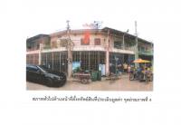 https://ww11.ohoproperty.com/161698/ธนาคารออมสิน/ขายที่ดินพร้อมสิ่งปลูกสร้าง/กบินทร์/กบินทร์บุรี/ปราจีนบุรี/