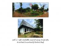 https://ww11.ohoproperty.com/197423/ธนาคารออมสิน/ขายที่ดินพร้อมสิ่งปลูกสร้าง/กบินทร์/กบินทร์บุรี/ปราจีนบุรี/