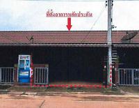 https://ww11.ohoproperty.com/150000/ธนาคารอาคารสงเคราะห์/ขายทาวน์เฮ้าส์/หนองโพรง/ศรีมหาโพธิ/ปราจีนบุรี/