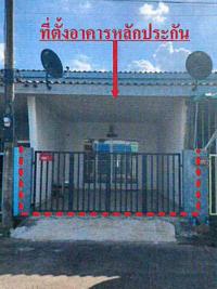 ทาวน์เฮ้าส์หลุดจำนอง ธ.ธนาคารอาคารสงเคราะห์ ท่าตูม ศรีมหาโพธิ ปราจีนบุรี