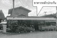 บ้านเดี่ยวหลุดจำนอง ธ.ธนาคารอาคารสงเคราะห์ ลาดตะเคียน กบินทร์บุรี ปราจีนบุรี