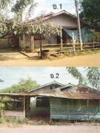 บ้านเดี่ยวหลุดจำนอง ธ.ธนาคารอาคารสงเคราะห์ หนองหลวง เฝ้าไร่ หนองคาย