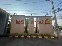 https://ww11.ohoproperty.com/198749/ธนาคารกสิกรไทย/ขายทาวน์เฮ้าส์/กุฎโง้ง/พนัสนิคม/ชลบุรี/
