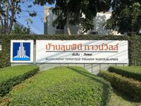 https://ww11.ohoproperty.com/218064/ธนาคารกสิกรไทย/ขายทาวน์เฮ้าส์/ออเงิน/เขตสายไหม/กรุงเทพมหานคร/