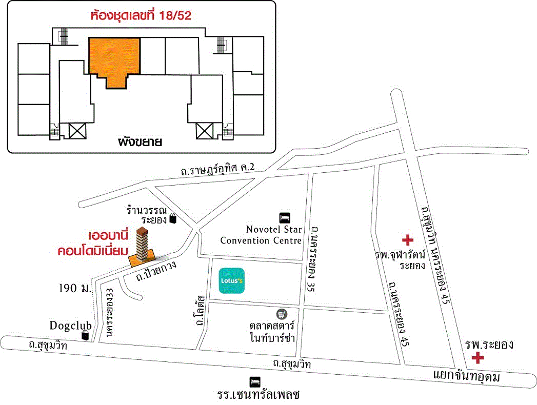 ห้องชุดพักอาศัยหลุดจำนอง ธ.ธนาคารกรุงเทพ เชิงเนิน เมืองระยอง ระยอง
