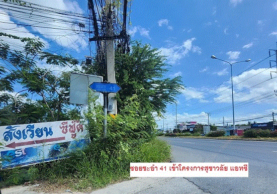 ทาวน์เฮ้าส์หลุดจำนอง ธ.ธนาคารกรุงเทพ ชะอำ ชะอำ เพชรบุรี